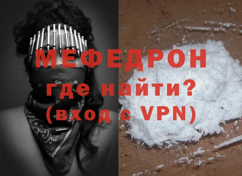 Мефедрон mephedrone  Кудымкар 