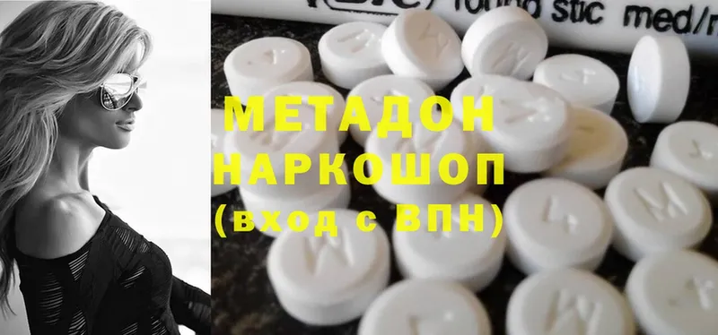 МЕТАДОН methadone  Кудымкар 